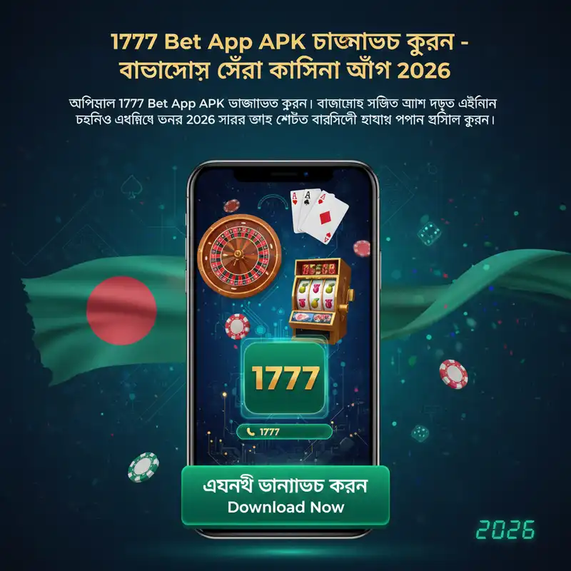1777 Bet App